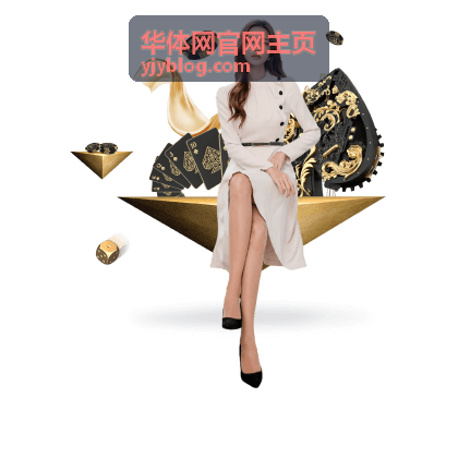 华体网官网主页运动社区互动中的球友组队与训练打卡场景